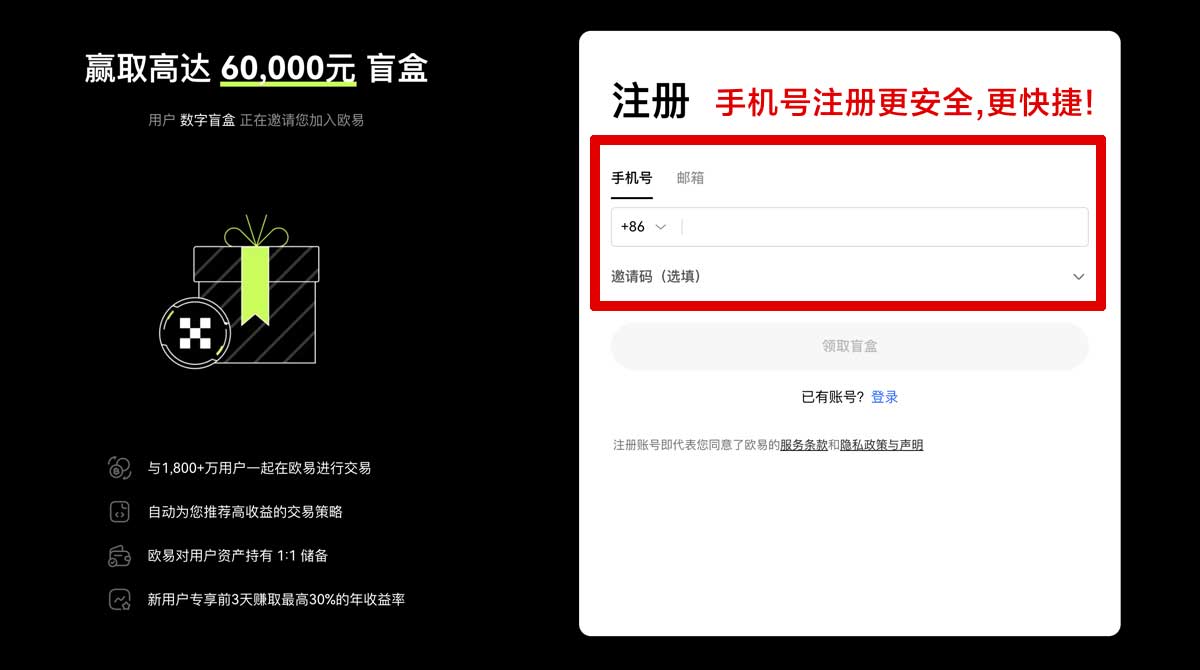 注册gate交易所下载安卓版怎么选？3步完成安全安装账户步骤